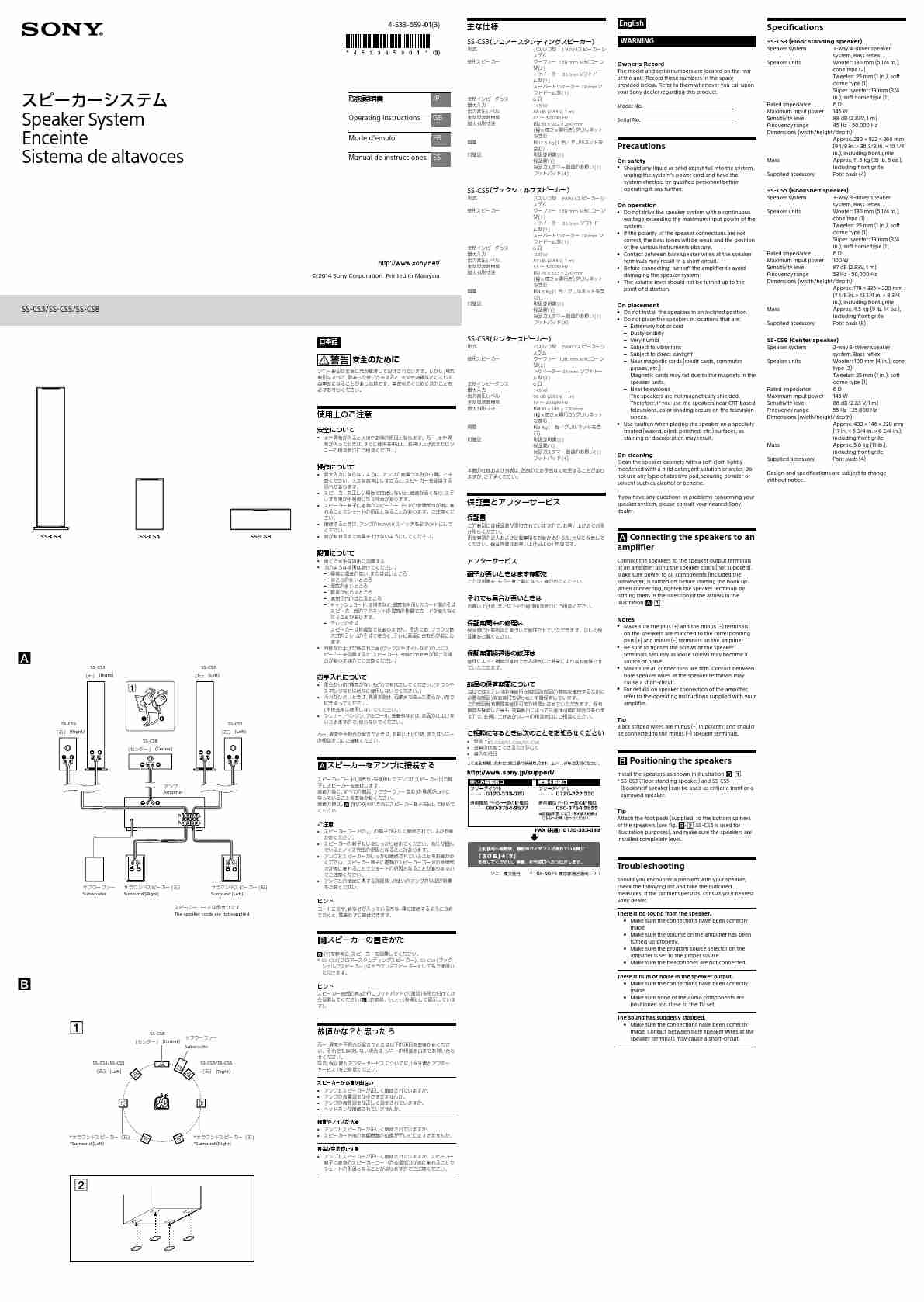 SONY SS-CS3-page_pdf